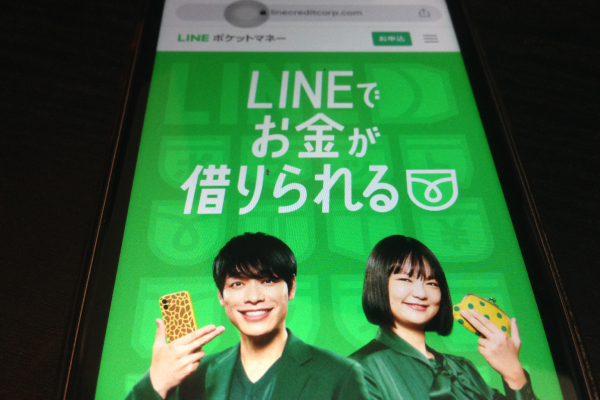 LINEポケットマネー