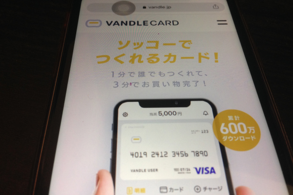 バンドルカード
