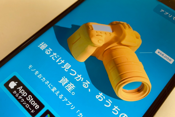 アプリのトップ画面の画像