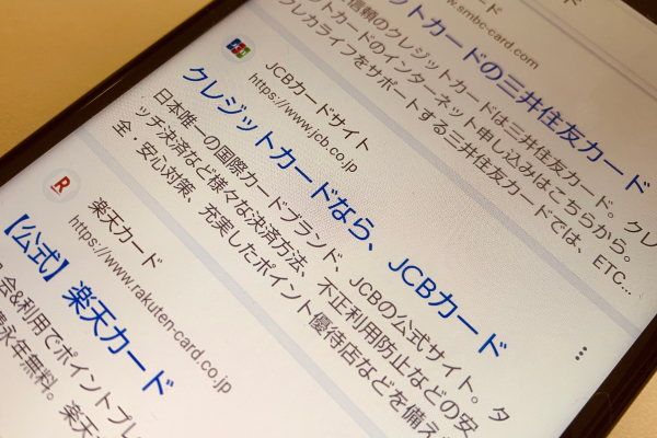 クレジットカードについて検索している画像