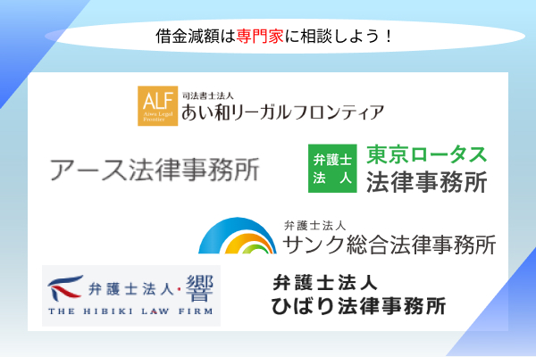 弁護士事務所のロゴの画像