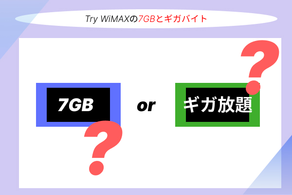 二個の端末の画像