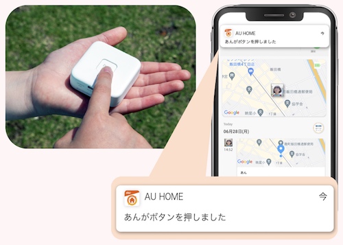あんしんウォッチャー公式
