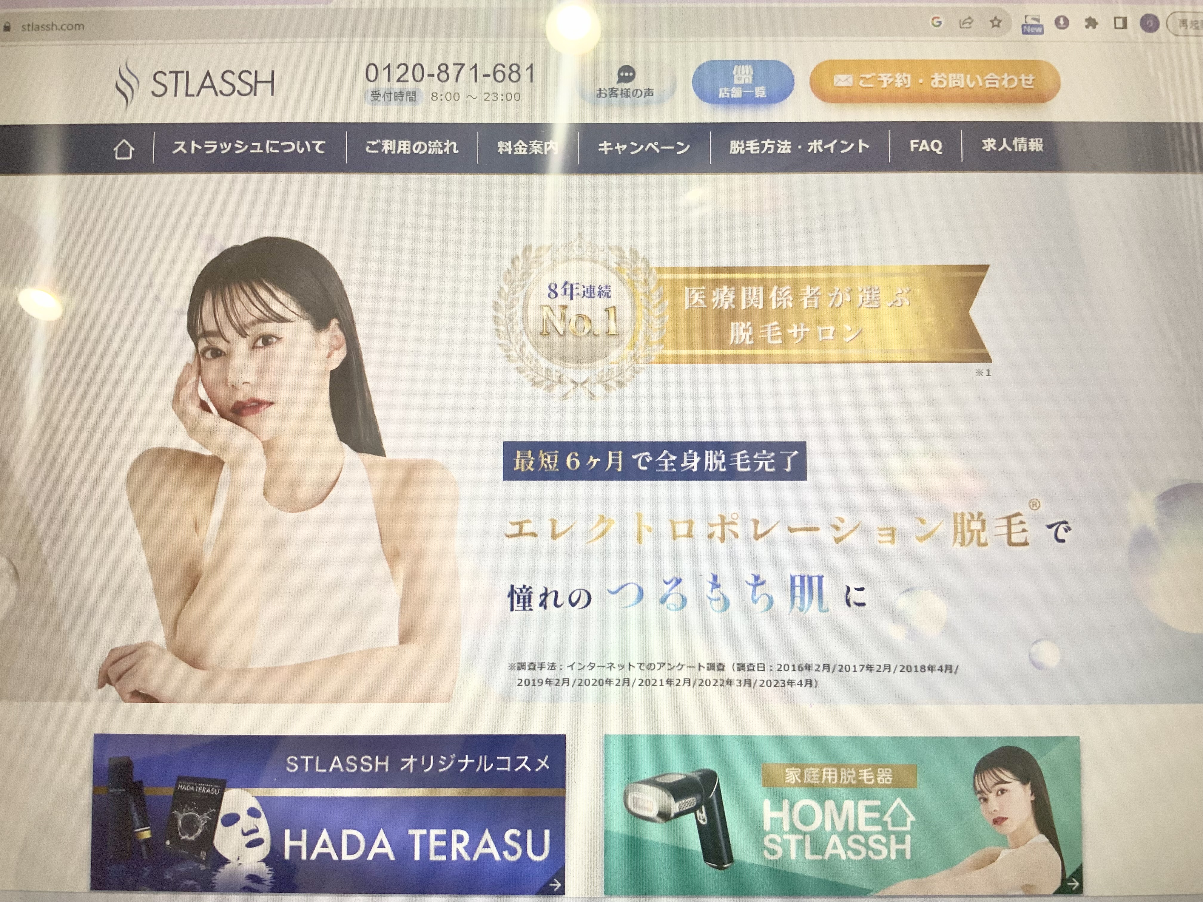 ストラッシュの良い口コミ。やばいなんてことは絶対にない