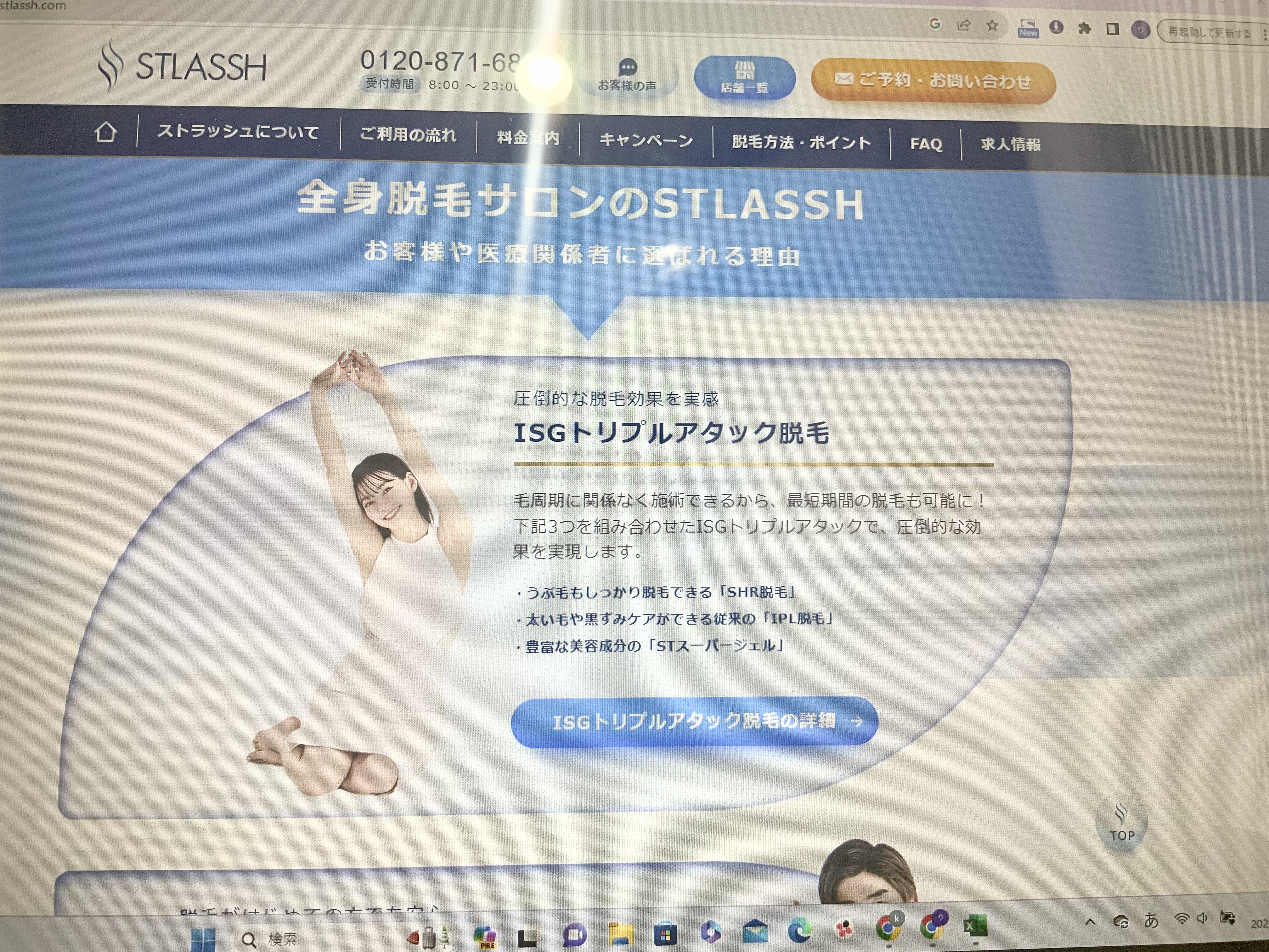 良い口コミ④担当スタッフさんの対応が親切で気持ちいい