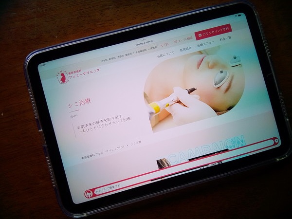 フェミークリニック