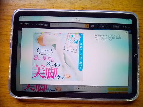 アイスマジックスリム