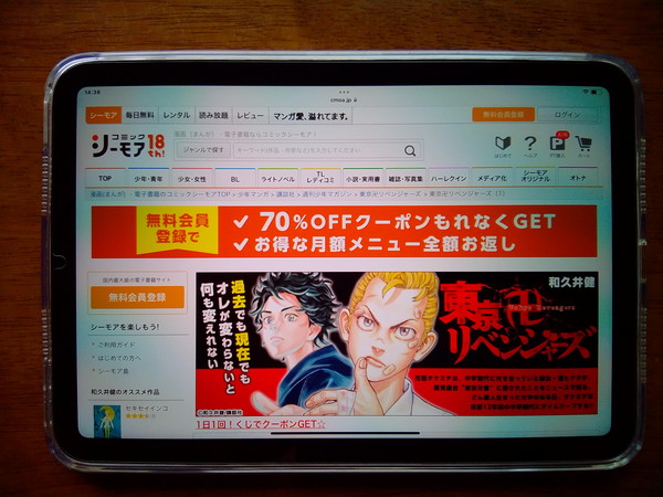 コミックシーモア