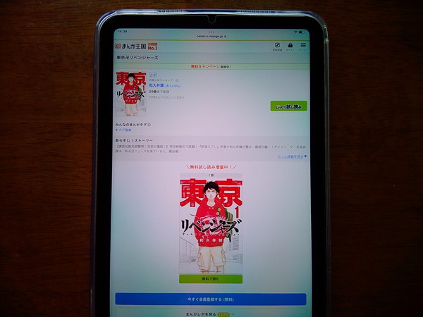 まんが王国