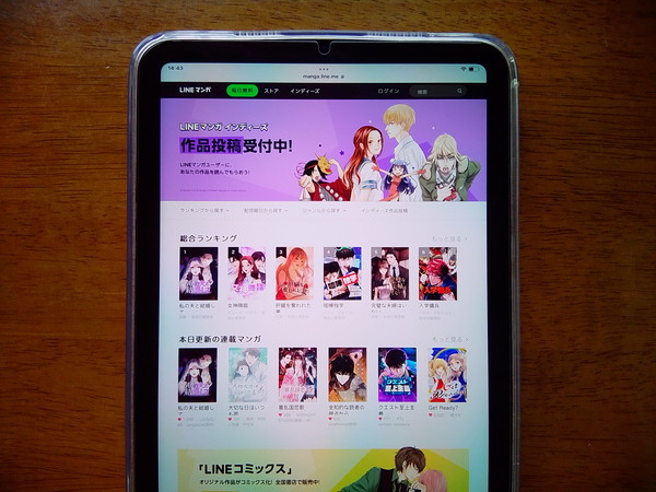 LINEマンガ