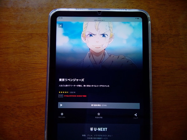 U-NEXT