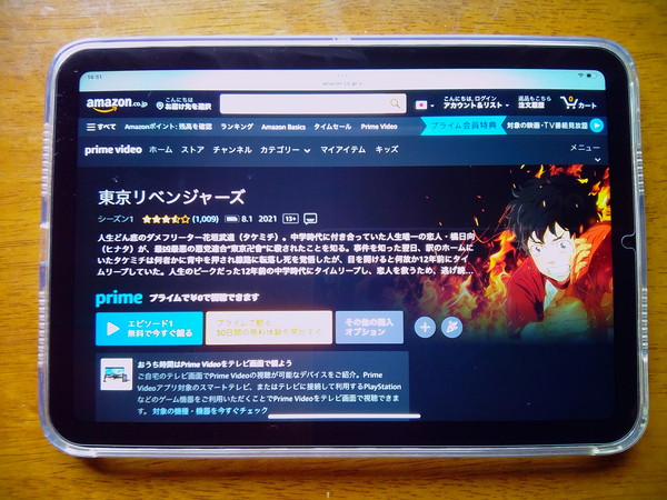 Amazonプライム