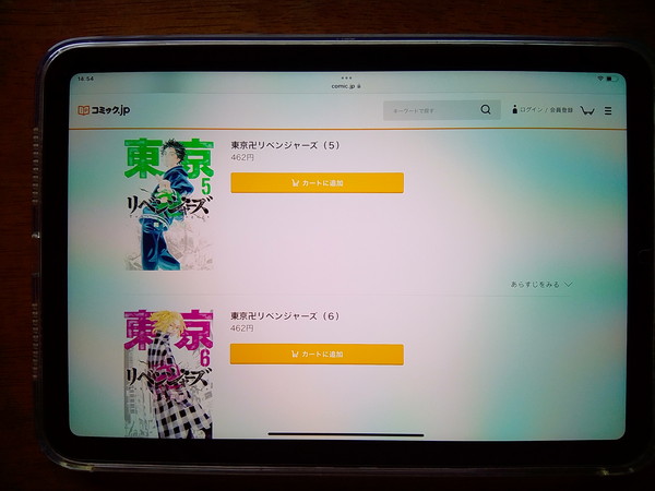 コミック.jp