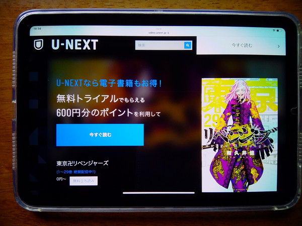 U-NEXT