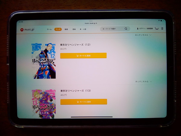 music.jp