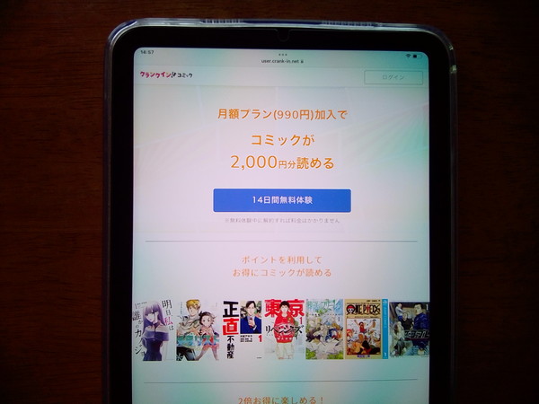 クランクインビデオ