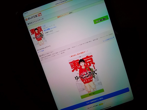まんが王国