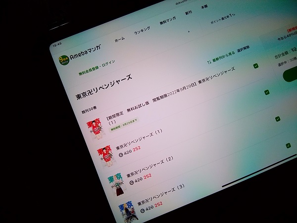 Abemaマンガ