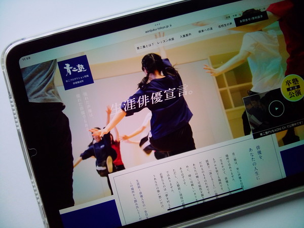 青二塾