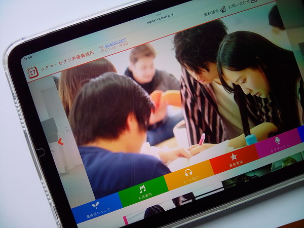 シグマセブン声優養成所