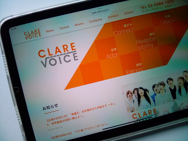 クレアボイス