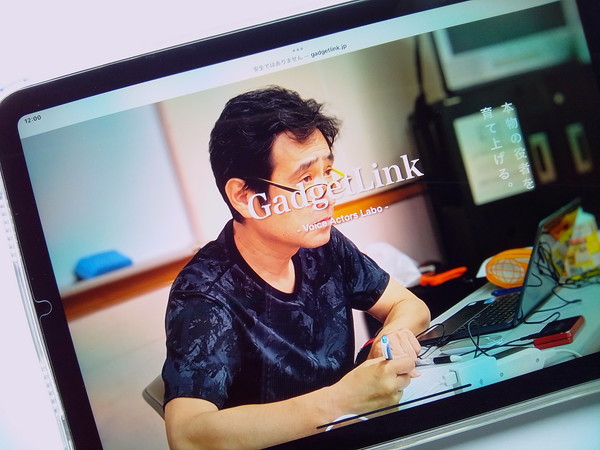 ガジェットリンク附属声優養成所