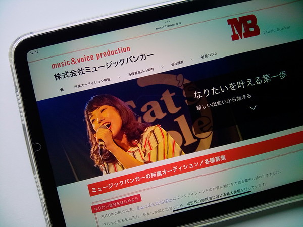 ミュージックバンカー