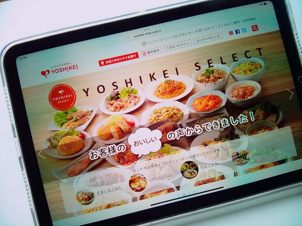ヨシケイ