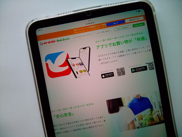 アイワイネット