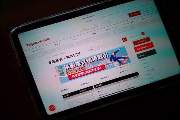 楽天証券