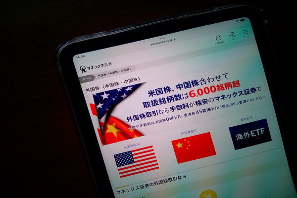 マネックス証券