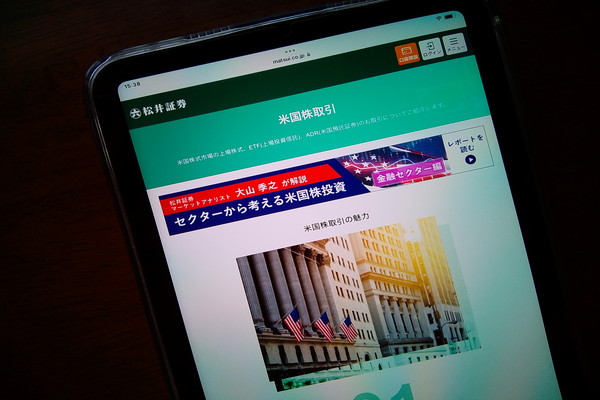 松井証券