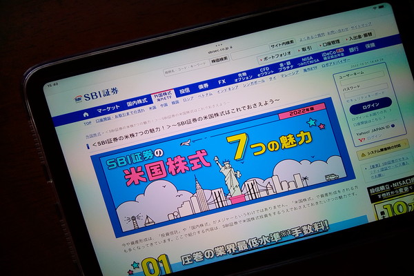 SBI証券