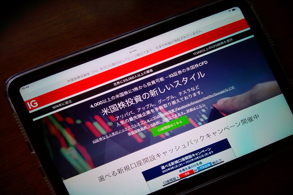 IG証券