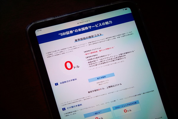 SBI証券