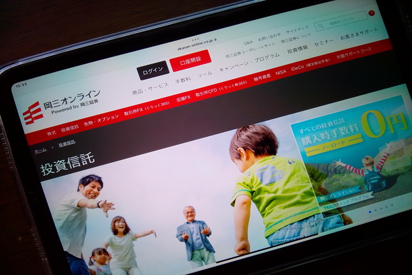 岡三オンライン証券