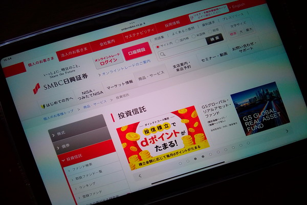 SMBC日興証券