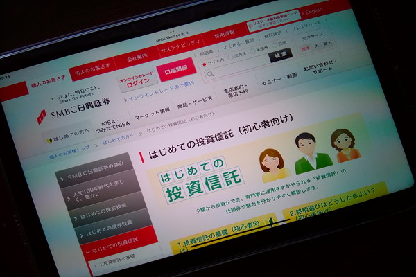 SMBC日興証券