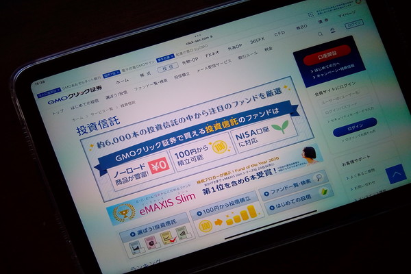 GMOクリック証券