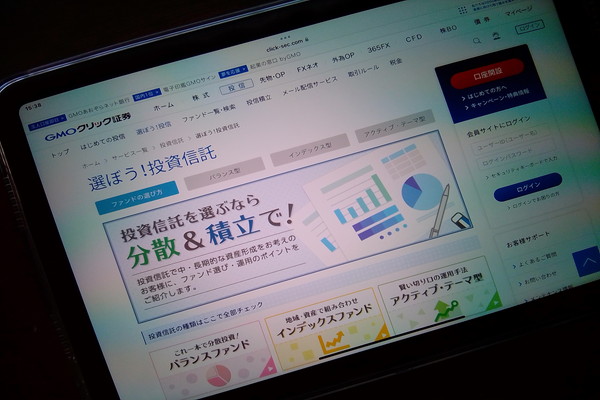 GMOクリック証券