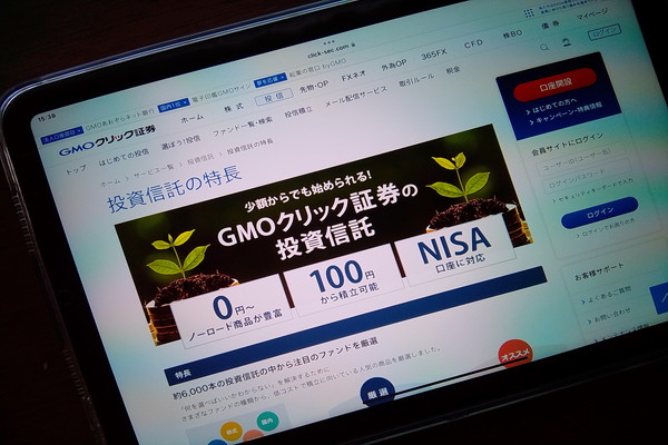 GMOクリック証券