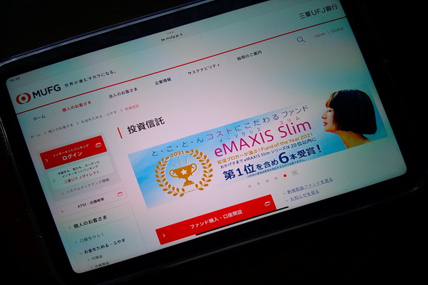 三菱UFJ銀行