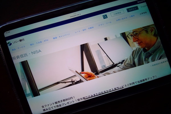ソニー銀行