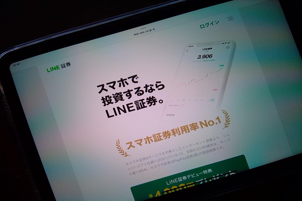 LINE証券