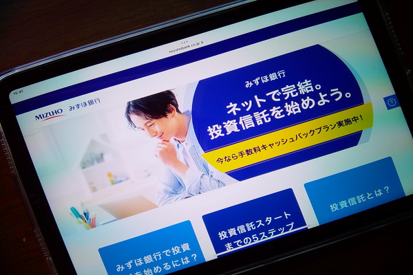 みずほ銀行
