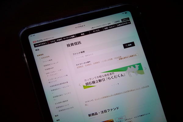 三菱UFJモルガン・スタンレー証券