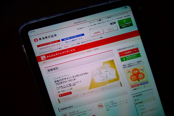 東海東京証券