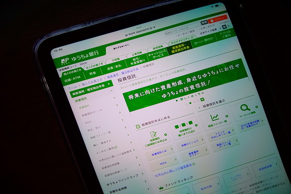 ゆうちょ銀行
