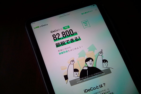 LINE証券