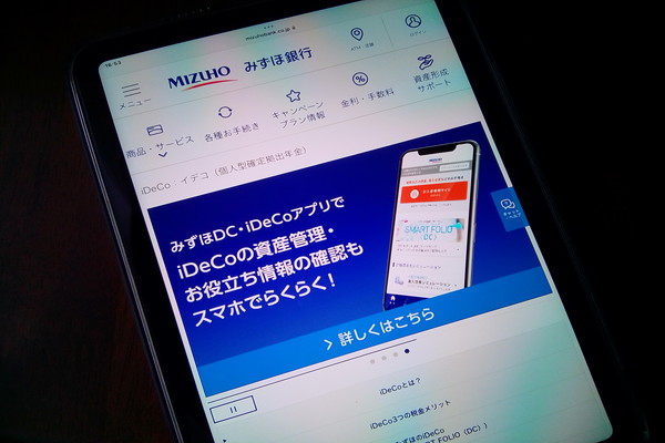 みずほ証券